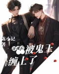 鬼娃还魂