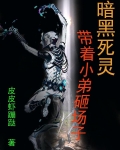 暗黑 死灵