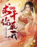 妖后全文阅读