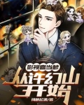 影视喜当爹从许幻山开始 扬帆起浪