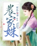 农家姝 一页小皇书免费阅读