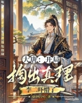 大唐开局就给李二脑袋开瓢
