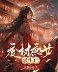 废材庶女太嚣张