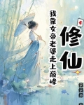 我靠修仙火遍全世界楚若夕