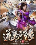 小说逆魔