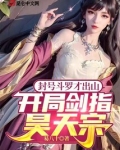 开局封号斗罗手下