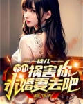 徒儿,下山祸害你未婚妻去吧 英短喵喵