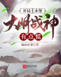 开局土木堡,大明战神有点慌