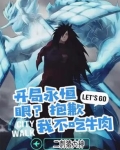 开局之永恒神莲