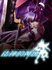muv luv诸神的黄昏