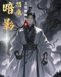 暗影猎魔者兰陵王赠礼码