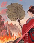 铁扇公主1927