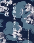 综影视精分