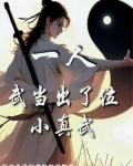 武当天一真人