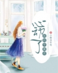 心动了我的学霸君免费下载