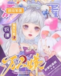 禁止觊觎病美人队长[竞技]