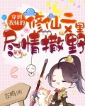 穿到妹妹写的小说