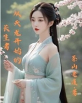 从天龙开始的长生者下载