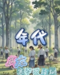 我在塞罕坝生活的一天作文600