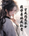 穿越成逃荒女