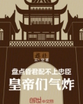 昏君有谁