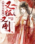 快穿女配她又抠又刚