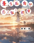 重生后和闺蜜结婚gl