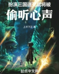 三国演戏