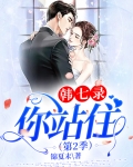 韩七录经典语录