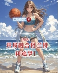 nba开局巅峰杜兰特