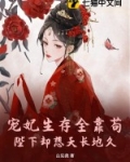 宠妃无限:陛下,求放过