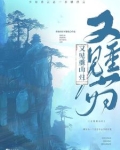 奸臣重生后将死对头拿下了