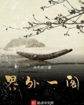 界内界外是什么品牌