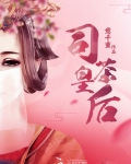 花繁春正茗 意千重免费阅读