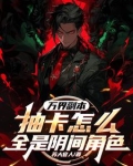 万界副本系统