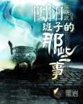 阴阳vv