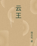 云王者荣耀官网入口
