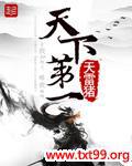 天下第一奇山