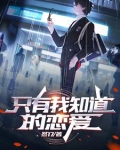 拯救了那个美少年