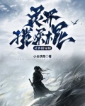揭示灵界不为人知的真相