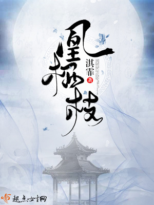 栖枝离凰