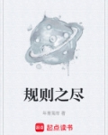 规则之力是什么