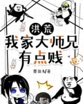 洪荒:人道贱圣
