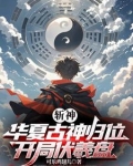 斩神我女朋友红缨
