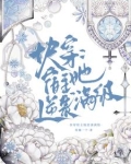 快穿之宿主美如画