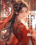 华妃自称本宫