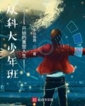 从科大少年班开始的重塑人生
