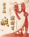综影视快乐