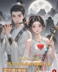 小乞丐逆袭的小说