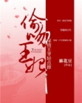 王爷吻王妃的视频